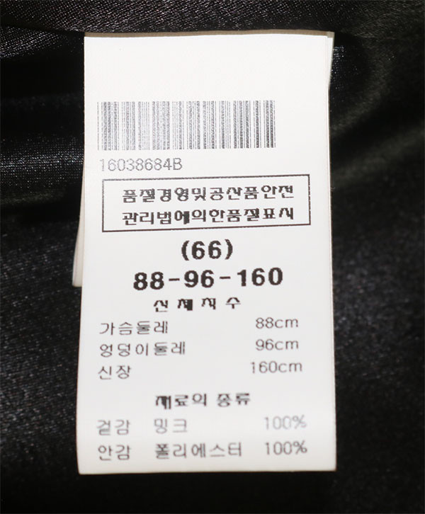 예본모피 밍크 후드 자켓 이미지