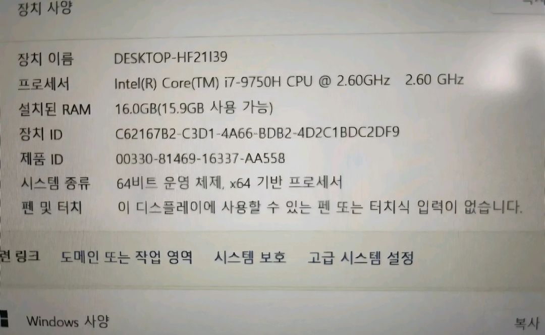 한성 게이밍노트북 TFG255X 이미지