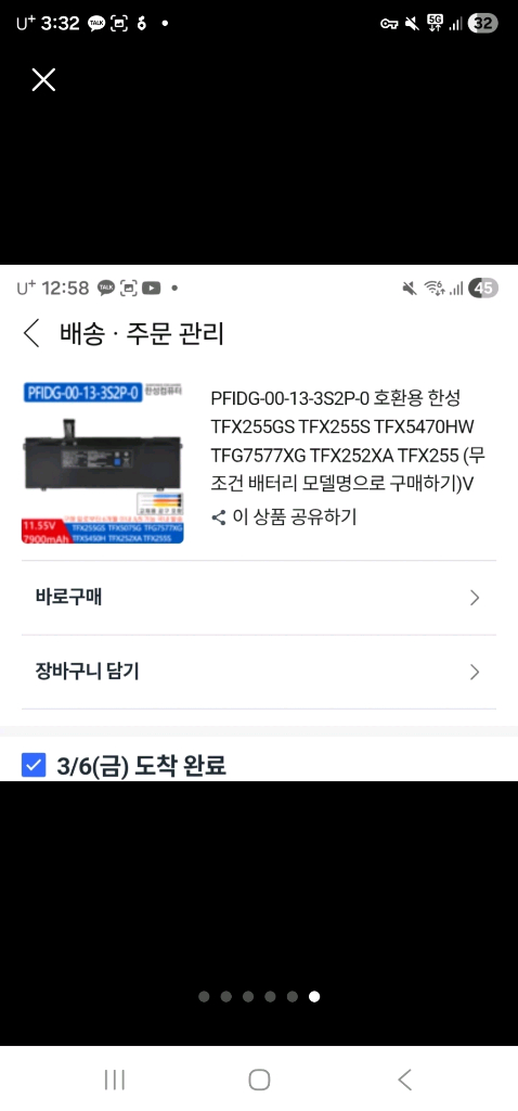 한성 게이밍노트북 TFG255X 이미지