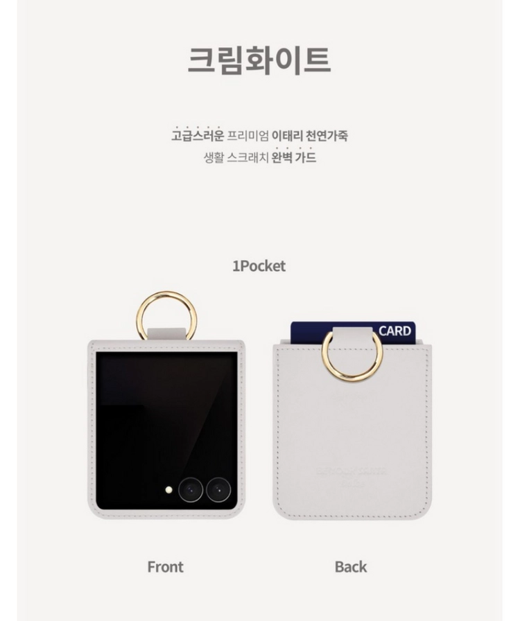 비유어산타 갤럭시Z플립7 천연소가죽 돌체 새제품급(박스없음) 이미지