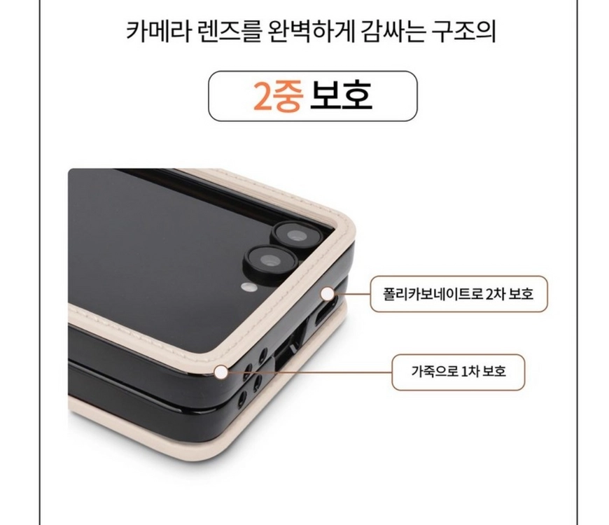 비유어산타 갤럭시Z플립7 천연소가죽 돌체 새제품급(박스없음) 이미지