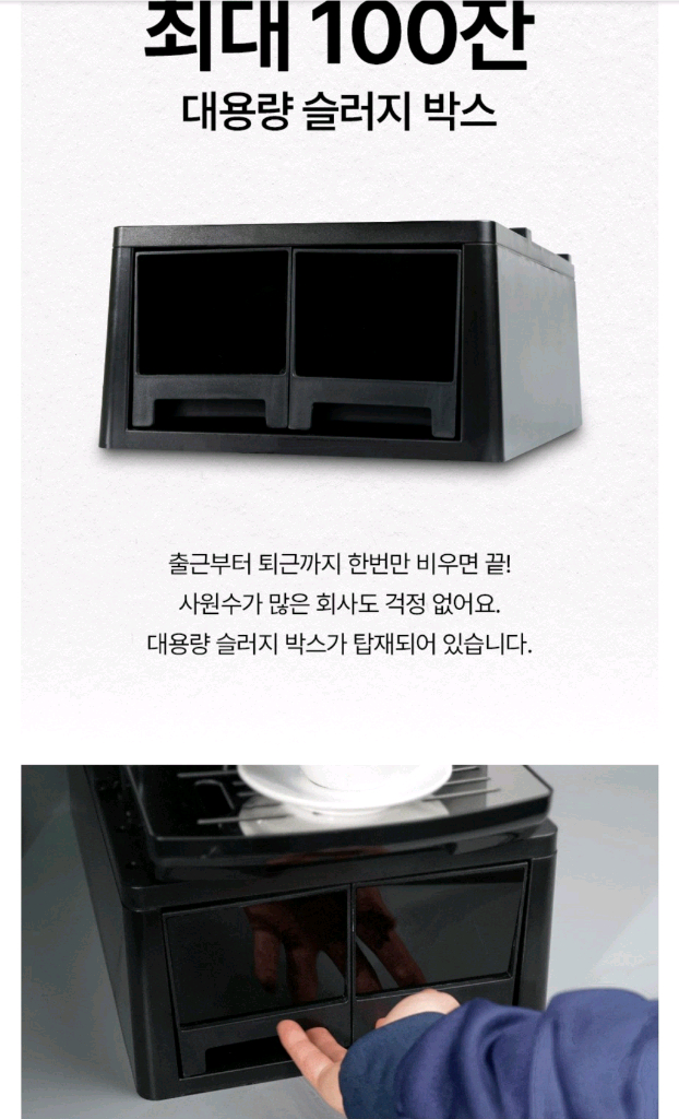 환불가능)딜리코 프로바리스타 전자동 커피머신 CLT-S7-1(3회사용) 이미지