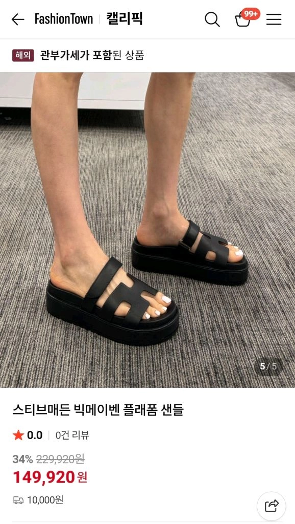 스티브매든 플랫폼 샌들 이미지