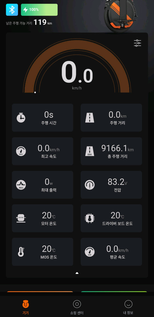 인모선 v11y 외발 전동휠 팝니다 이미지
