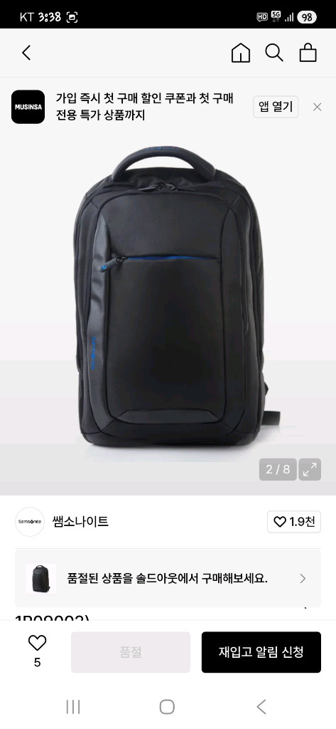 샘소나이트 아이콘 랩탑 백팩 이미지