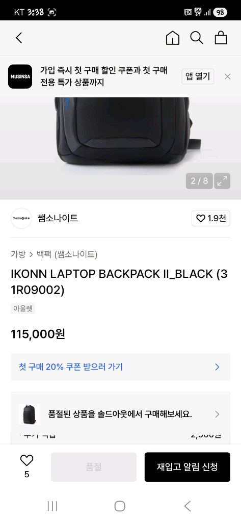 샘소나이트 아이콘 랩탑 백팩 이미지