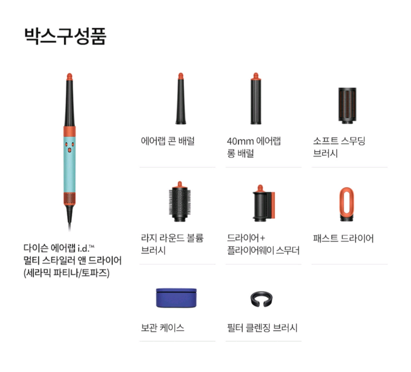 다이슨 에어랩 i.d. 멀티 스타일러 앤 드라이어 세라믹 파티나/토파즈 팝니다 ( 서울 ) 이미지