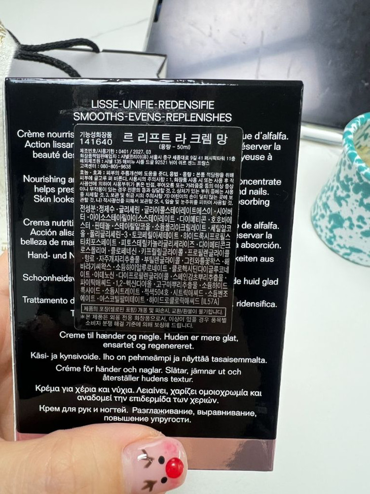 샤넬 라 크렘 망 핸드크림 (미개봉) 이미지