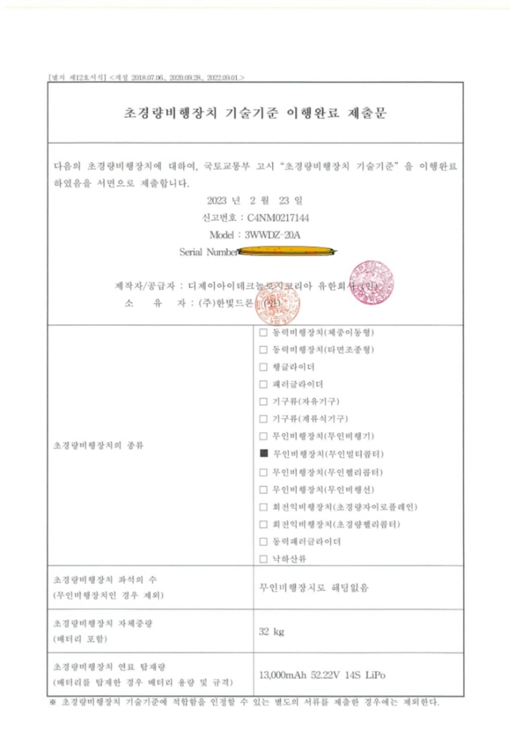 DJI T20P 농업용 드론 판매합니다. 이미지