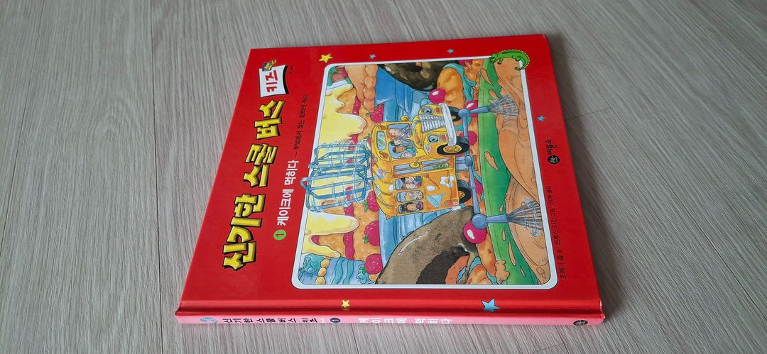 신기한 스쿨버스 40권_상태 상 이미지