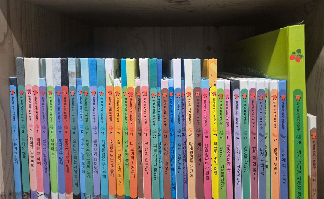 웅진북클럽 한걸음 먼저 자연탐구 40권 택포 이미지