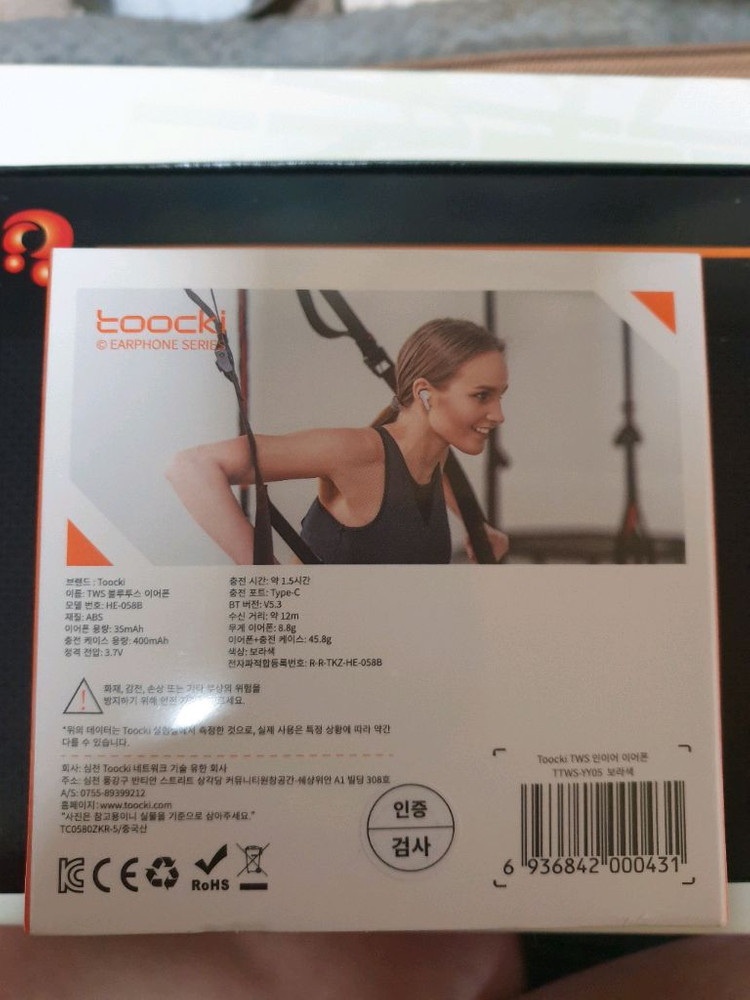 무선 이어폰 toocki TWS인이어 이어폰 판매합니다~!! 이미지