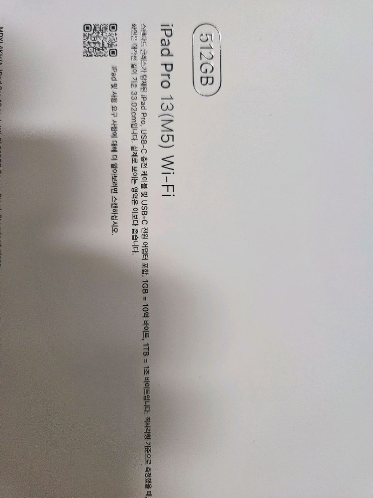 [정품 미개봉] 아이패드 프로 13 M5 스페이스블랙 Wi-Fi 512GB 이미지