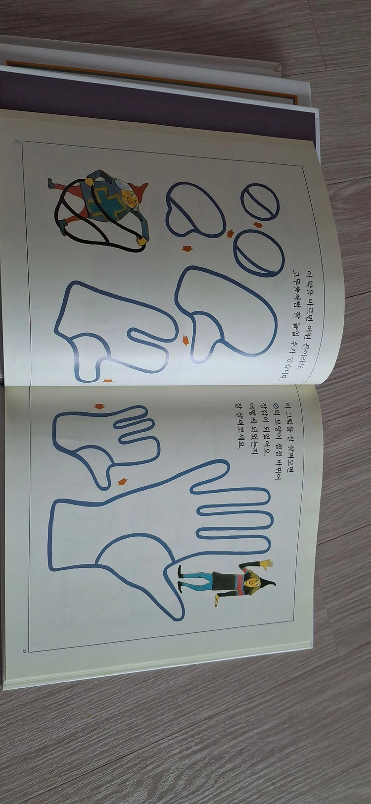 작가 안노 미쓰마사 수학동화 3권_상태 최상 이미지