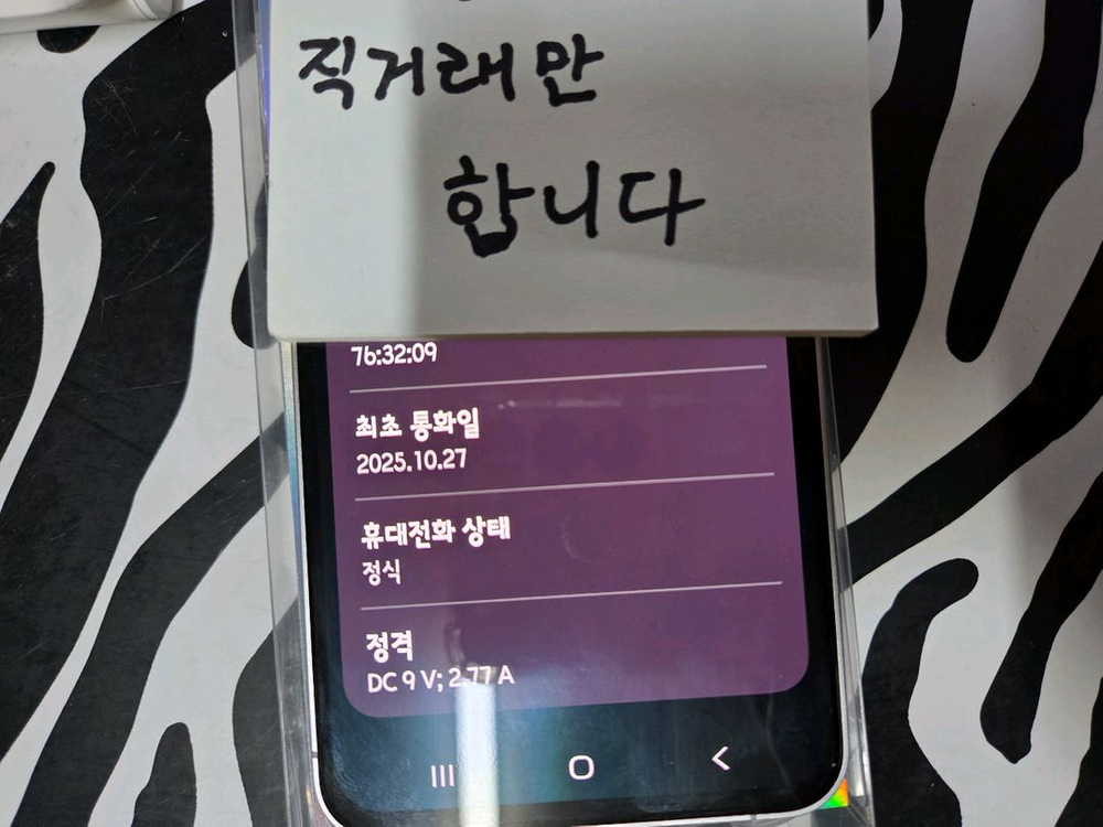 갤럭시 S24fe.256gb 판매합니다 이미지