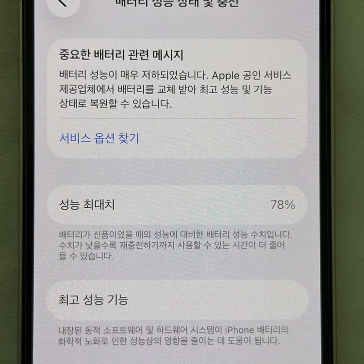 아이폰 13미니 128기가 스타라이트 이미지