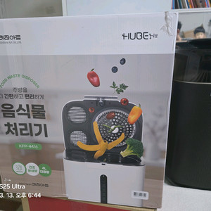 음식물처리기 이미지