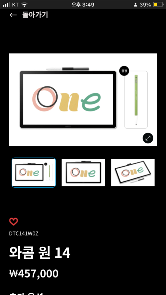 와콤 원 14 액정 타블렛 펜 포함 이미지