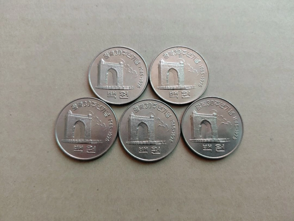 1975년 한국은행 100원 주화 (일괄) 이미지