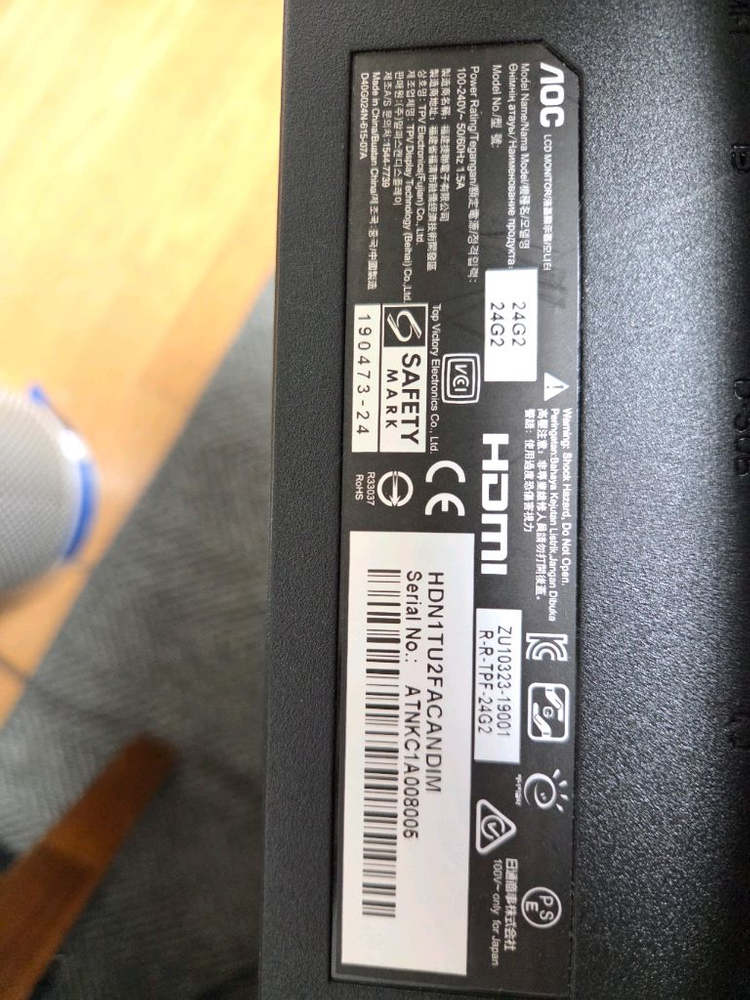 알파스캔 AOC 144Hz IPS패널 모니터 풀박스 이미지