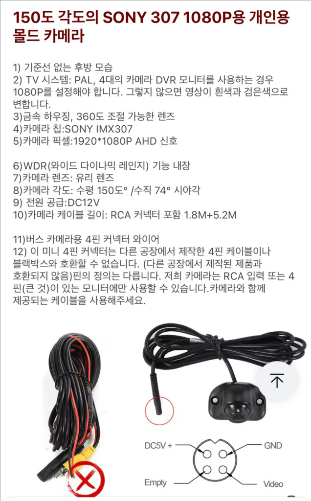 (새제품) 후방카메라 + 7인치 룸미러 모니터 풀세트 (BOYOVTM700M 7인치+ 소니센서) 이미지