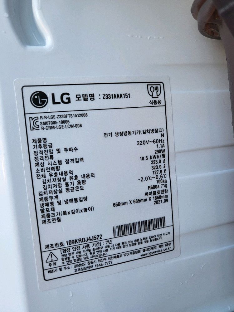 A급LG디오스오브제컬렉션 김치냉장고 Z331AAA151 로즈골드 이미지