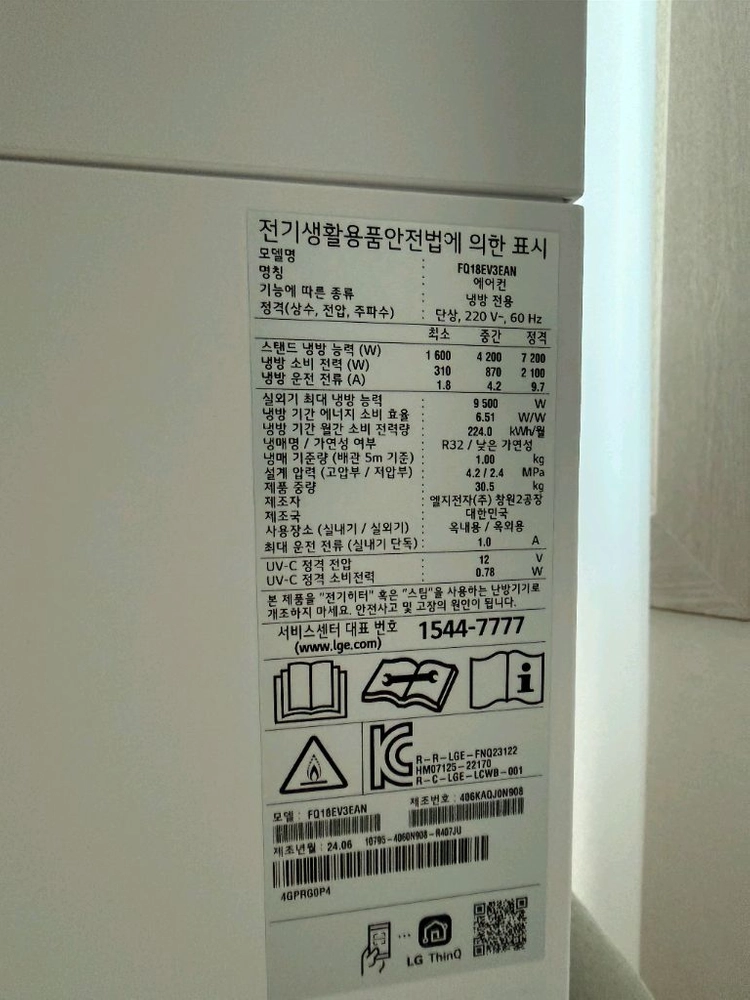 엘지 에어컨(부산만 이전설치가능) 이미지