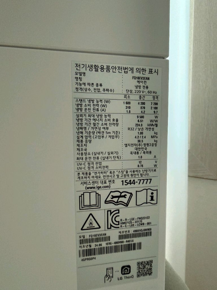 엘지 에어컨(부산만 이전설치가능) 이미지