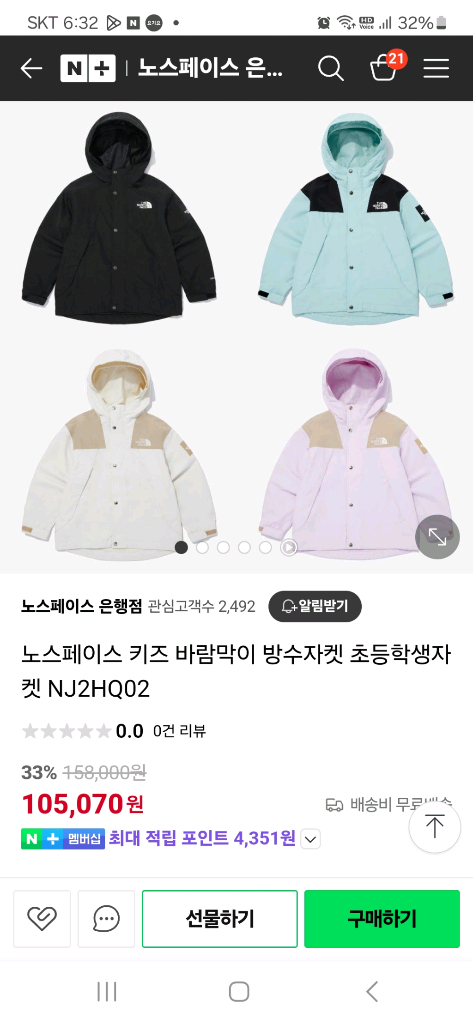 노스페이스키즈 바람막이 자켓 새상품150사이즈 NJ2HQ02U 이미지