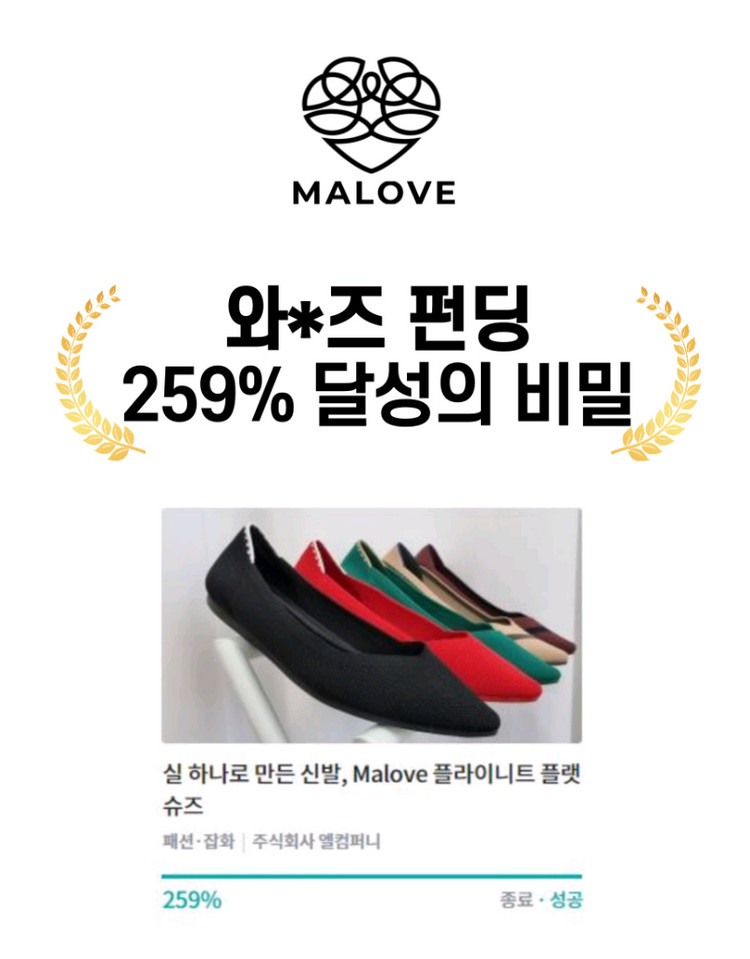봄 여름용 니트 플랫슈즈 재고 털이 이미지