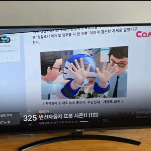 LG 55인치 UHD TV 이미지
