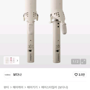 보다나 글램웨이브 봉고데기38m 이미지