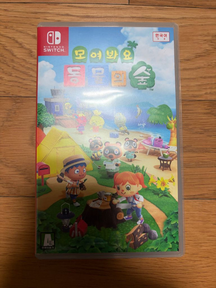 닌텐도 스위치 동물의숲 에디션+타이틀+조이콘 이미지
