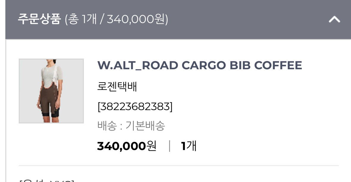 maap 빕숏 XS 사이즈(W.ALT_ROAD CARGO BIB COFFEE) 이미지