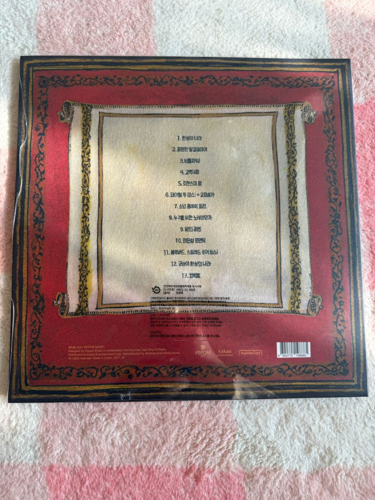 미개봉) 잔나비 -환상의 나라 옐로우 향기반 lp (택포) 이미지