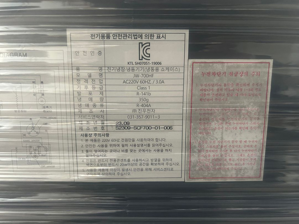 업소용 아이스크림 냉동고 냉장고 이미지