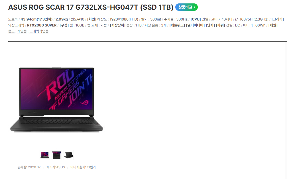 ASUS ROG 게이밍 노트북 팝니다(2080SUPER/I7-10875H/16GB/1TB) 이미지