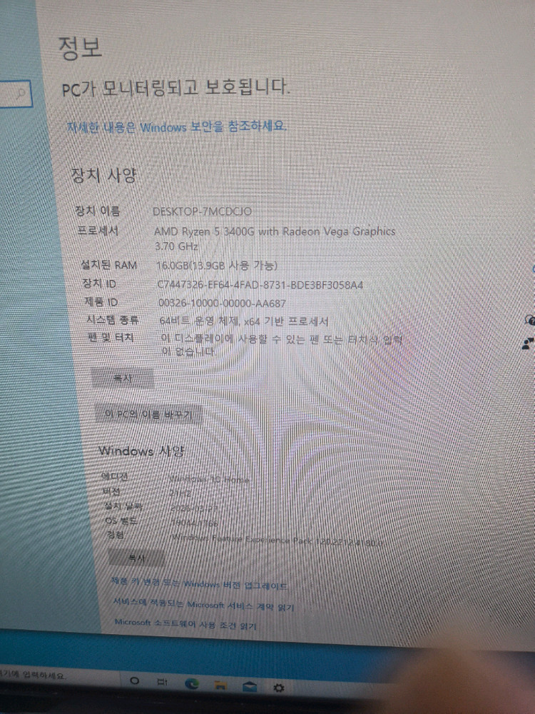 AMD 라이젠5 3400G 16램 컴퓨터 28만 이미지