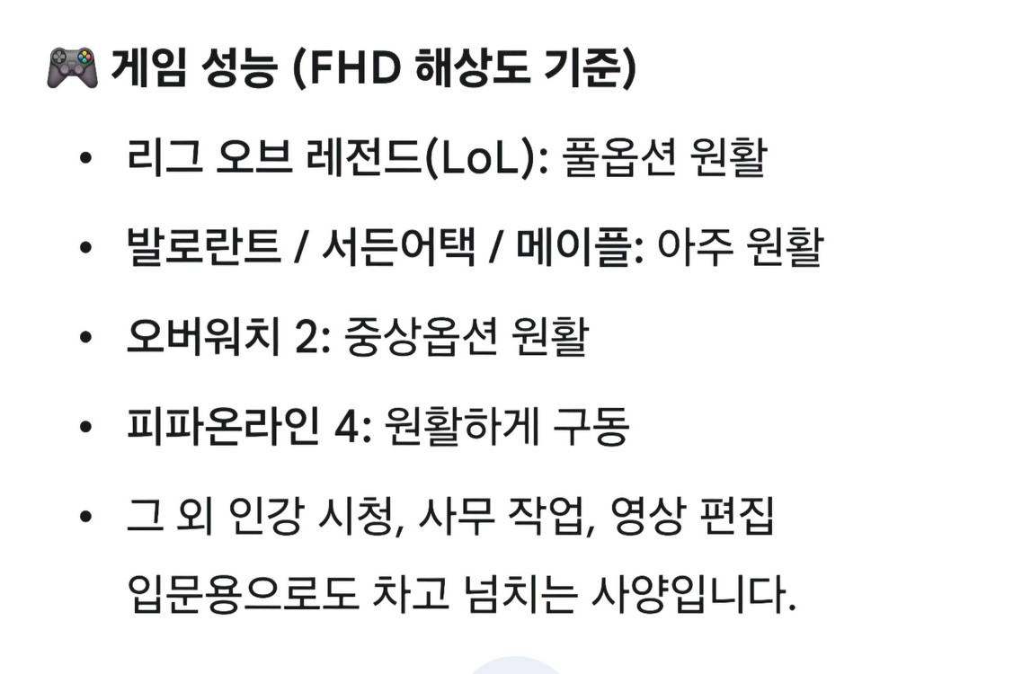 AMD 라이젠5 3400G 16램 컴퓨터 28만 이미지