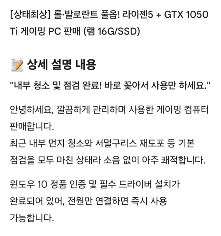 AMD 라이젠5 3400G 16램 컴퓨터 28만 이미지