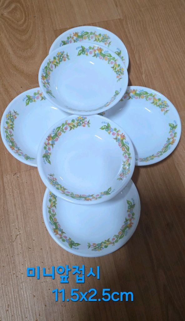 빈티지 금하유리 차밍스톤 접시,일괄가 이미지