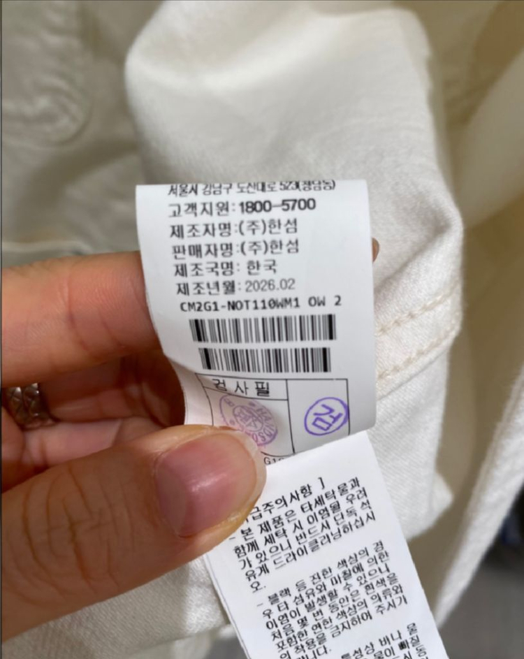(한섬)더캐시미어 자켓 이미지