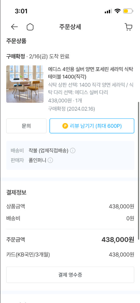 4인용 식탁 의자 세트 이미지