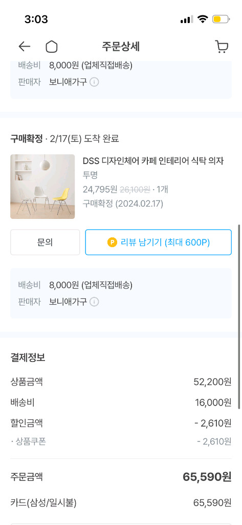 4인용 식탁 의자 세트 이미지