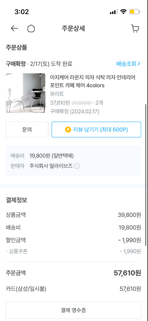 4인용 식탁 의자 세트 이미지