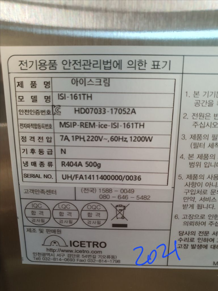 업소용 소프트 아이스크림 제조기 이미지