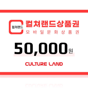 예약판매 4월17일 발송 문화상품권 70% 팝니다 이미지