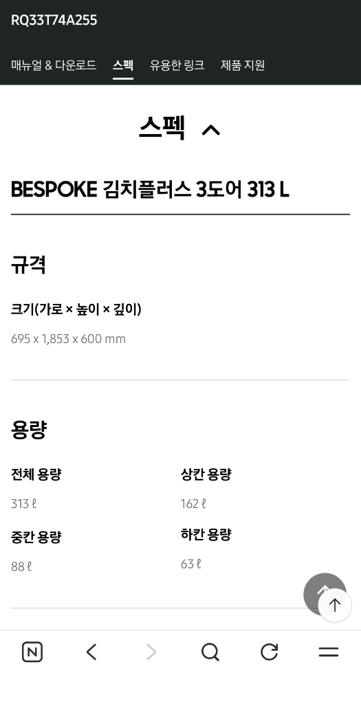 비스포크 김치플러스 3도어 김치냉장고 이미지