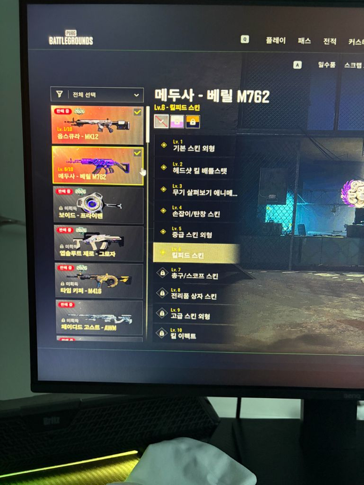 배그 메두사베릴 네고 가능 이미지