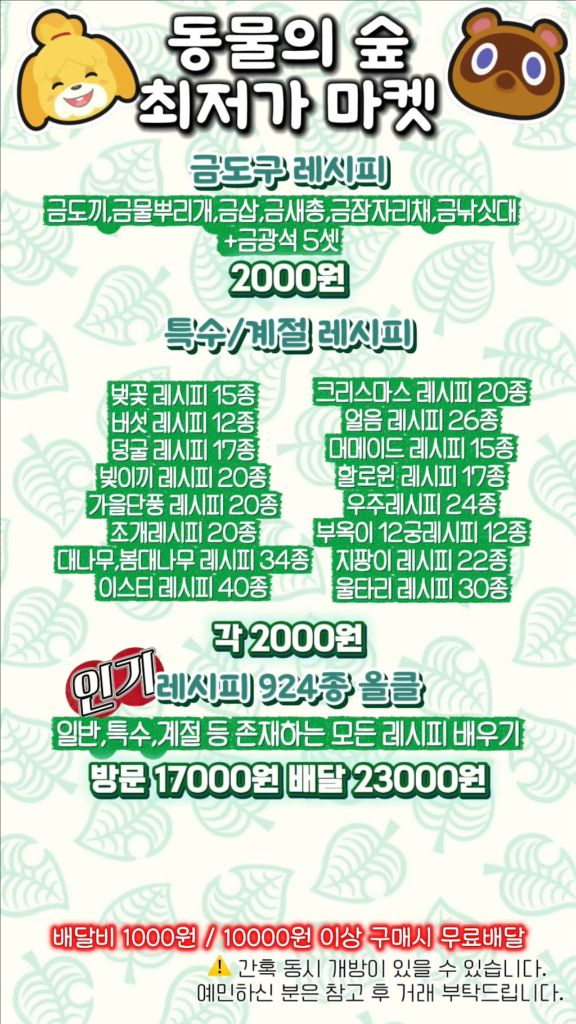 모동숲 마일티켓 벨 레시피 만지작 올클 이미지
